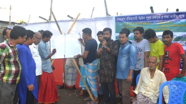 জিউস পুকুর রক্ষার্থে গনস্বাক্ষর কর্মসূচী পালিত