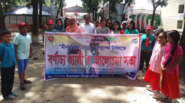 সোনারগাঁয়ে মীনা দিবস পালিত