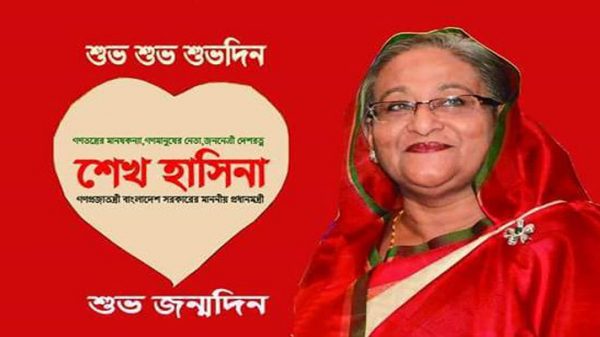শেখ হাসিনার জন্মদিনে যুবলীগ নেতা বরকতউল্লাহ’র শুভেচ্ছা