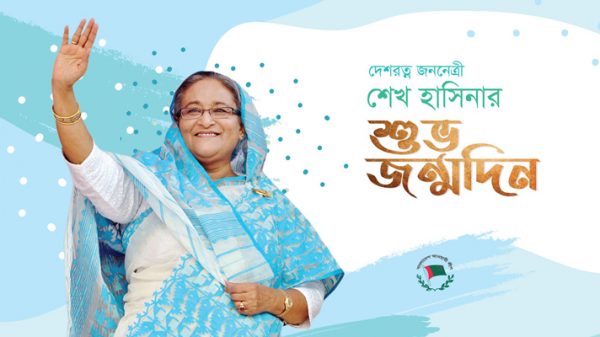 শেখ হাসিনার জন্মদিনে ছাত্রলীগ নেতা শরীফুল হকের শুভেচ্ছা