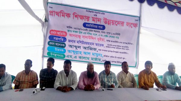 রূপগঞ্জে প্রাথমিক শিক্ষার মান উন্নয়নের লক্ষ্যে মতবিনিময় সভা