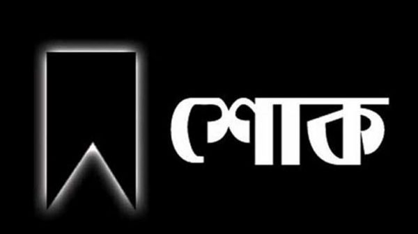 সাংবাদিক আলমগীরের মায়ের মৃত্যুতে জাগো নারায়ণগঞ্জের শোক