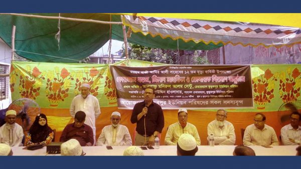 কুতুবপুর ইউনিয়ন পরিষদের উদ্যোগে আমির আলীর ১২তম মৃত্যুবার্ষিকী পালন