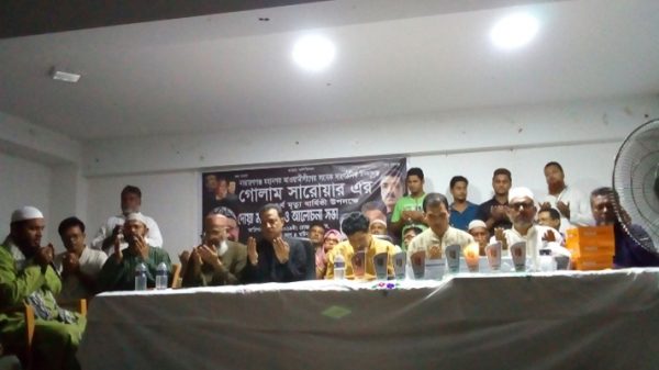 এনায়েতনগরে গোলাম সারোয়ারের মৃত্যুবার্ষিকী পালন