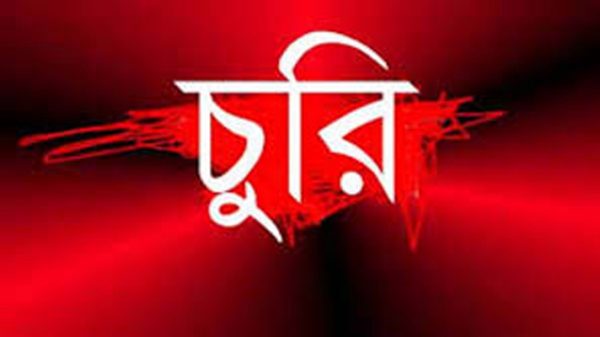 আলীরটেকে ধুর্ধুর্ষ চুরি, থানায় অভিযোগ দায়ের