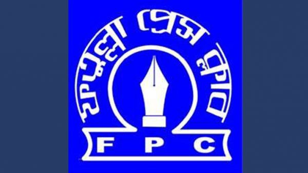 ডান্ডিবার্তার বিরুদ্ধে মামলা, ফতুল্লা প্রেস ক্লাবের নিন্দা