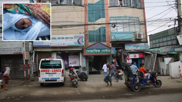 ফতুল্লায় আবারো ভুল চিকিৎসায় হাসপাতালে প্রসুতির মৃত্যু!