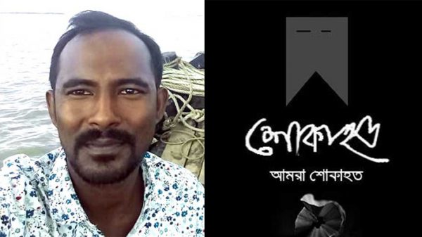 সাংবাদিক নয়নের মৃত্যুতে ফতুল্লা রিপোর্টার্স ক্লাবের শোক