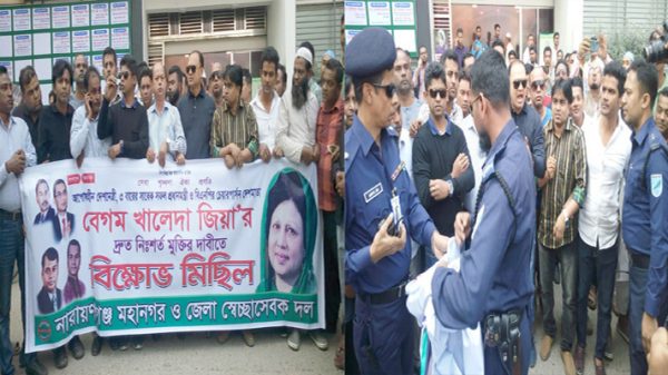 পুলিশের বাঁধার মুখে না’গঞ্জ স্বেচ্ছাসেবক দলের বিক্ষোভ সমাবেশ
