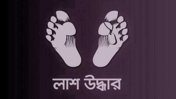 রূপগঞ্জে অজ্ঞাত ব্যক্তির লাশ উদ্ধার