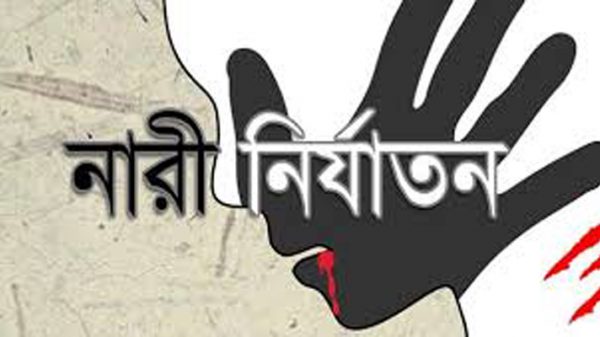 সোনারগাঁয়ে গৃহবধুকে আটক রেখে নির্যাতন