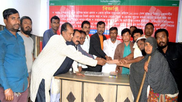 অসুস্থ ও পঙ্গু শ্রমিকদের চিকিৎসা ভাতা প্রদান