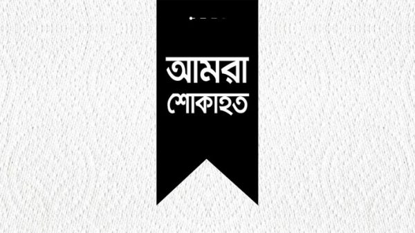 গলাচিপার নাসির উদ্দিন মন্টুর মা রাবেয়া খাতুন আর নেই