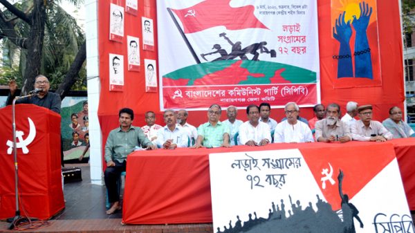 সিপিবি’র ৭২তম প্রতিষ্ঠা বার্ষিকীতে মিছিল ও গণসমাবেশ