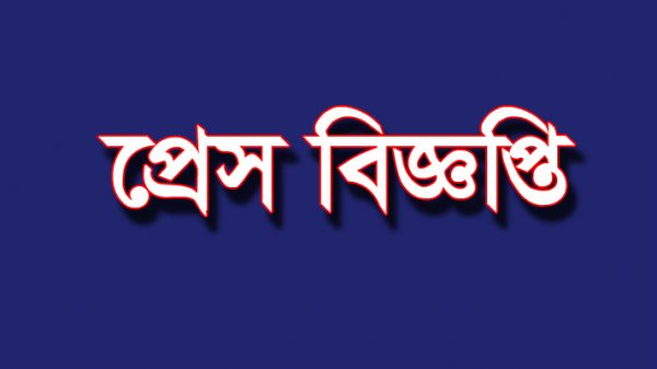 ফতুল্লা রিপোর্টার্স ক্লাবের জরুরী সভা : ‘ভ্রম সংশোধন’