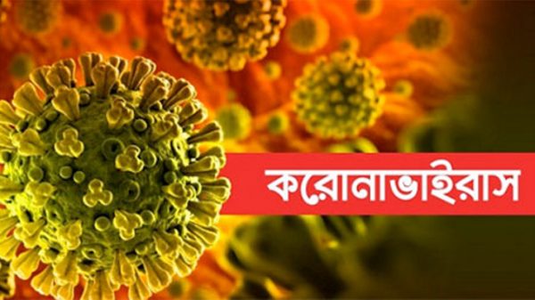 রূপগঞ্জে আরো ১৯ জন করোনা আক্রান্ত