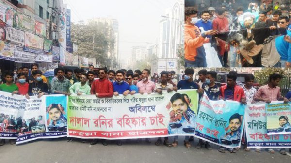 পল্টনে ছাত্রদল নেতা রনির কুশপত্তলিকা দাহ