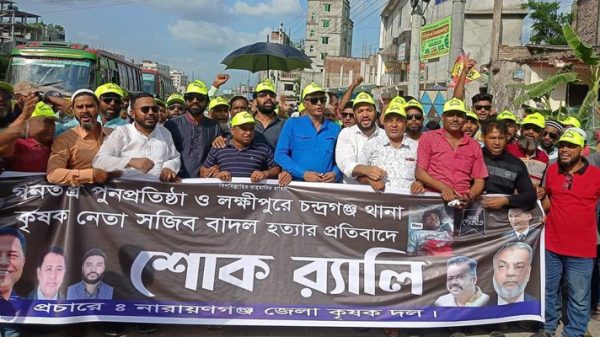 জেলা বিএনপির শোক র‌্যালিতে কৃষকদলের শোডাউন