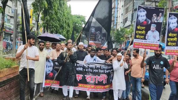 নারায়ণগঞ্জে আওয়ামী লীগের শোক র‍্যালি, ষড়যন্ত্র প্রতিহতের ঘোষণা