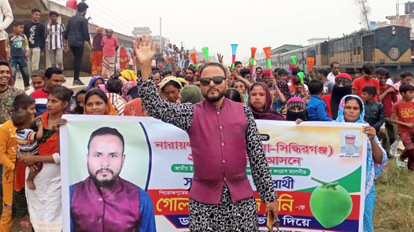 বাংলাদেশ কংগ্রেসের প্রার্থী রনির বিশাল নির্বাচনী শোডাউন