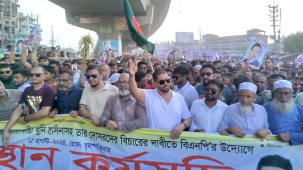 শেখ হাসিনার বিচারের দাবিতে রূপগঞ্জে বিএনপির বিক্ষোভ