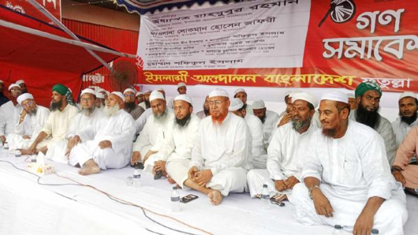 ফতুল্লায় ইসলামী আন্দোলনের উদ্যোগে গণসমাবেশ