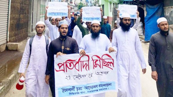 ভারতে বিশ্ব নবীকে কটুক্তির প্রতিবাদে সিদ্ধিরগঞ্জে মিছিল