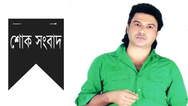 সাংবাদিক কবিরের ভাইয়ের ইন্তেকাল