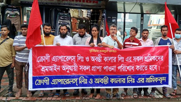বকেয়া বেতনের দাবিতে ক্রোণী ও অবন্তীর শ্রমিকদের মানববন্ধন