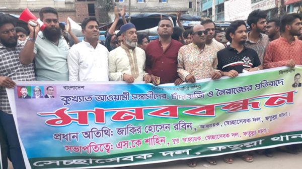 ফতুল্লায় মাদক, সন্ত্রাস, চাঁদাবাজি ও নৈরাজ্যের বিরুদ্ধে মানববন্ধন