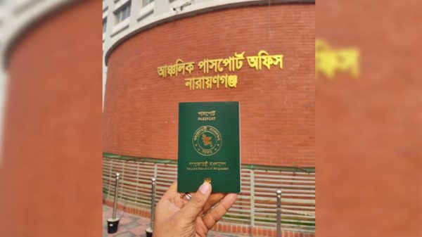 অবশেষে চালু হচ্ছে নারায়ণগঞ্জ আঞ্চলিক পাসপোর্ট অফিস