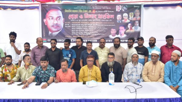 জিয়ার শাহাদাত বার্ষিকীতে সিদ্ধিরগঞ্জে কৃষকদলের দোয়া মাহফিল