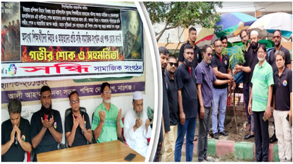 মাইলস্টোন ট্র্যাজেডি : নিহতদের স্মরণে সন্ধি’র দোয়া ও বৃক্ষরোপণ