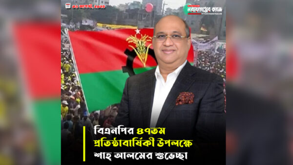 বিএনপির ৪৭তম প্রতিষ্ঠাবার্ষিকী উপলক্ষে শাহ্ আলমের শুভেচ্ছা