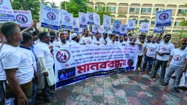 ফতুল্লায় মাদকবিরোধী মানববন্ধনে ৪৮ ঘন্টার আল্টিমেটাম