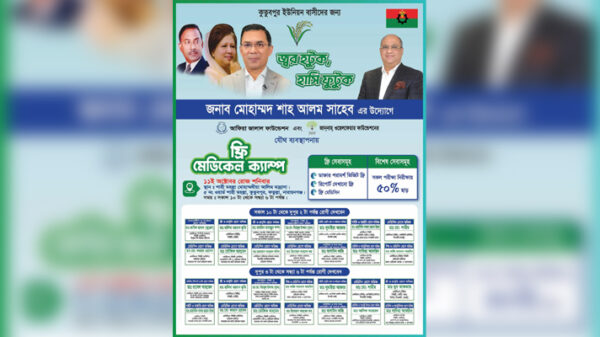 বিএনপি নেতা শাহ্ আলমের উদ্যোগে কুতুবপুরে ফ্রি মেডিকেল ক্যাম্প শনিবার