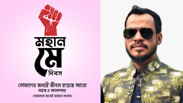 মহান মে দিবসে মেহনতি মানুষের প্রতি মহসীন বেপারীর শুভেচ্ছা