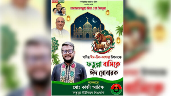 ঈদুল আজহা উপলক্ষে নারায়ণগঞ্জবাসীকে শাহ্আলমের পক্ষে কাজী আরিফের শুভেচ্ছা