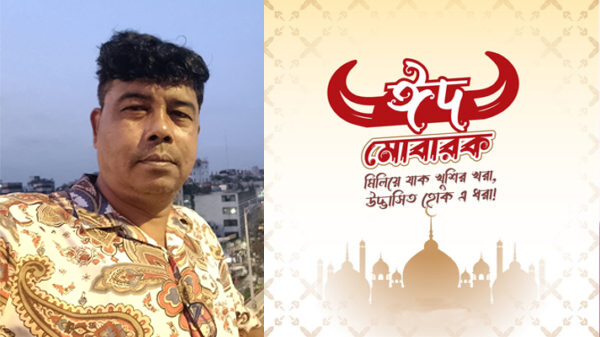 পবিত্র ঈদুল আজহার শুভেচ্ছা জানালেন মনিরুল ইসলাম সরকার