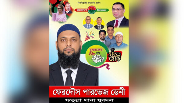 যুবদলের প্রতিষ্ঠাবার্ষিকীতে ফেরদৌস পারভেজ ডেনীর শুভেচ্ছা